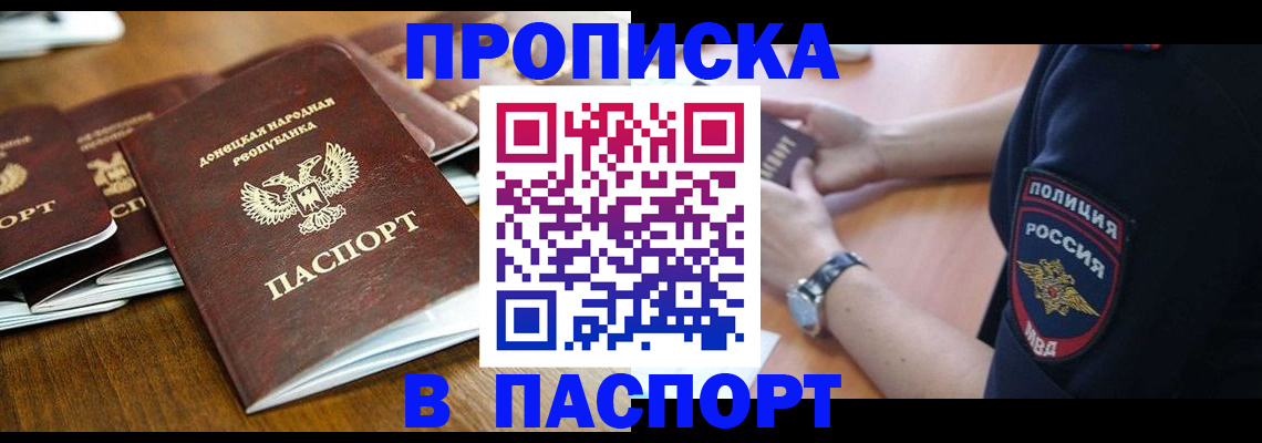 временная регистрация поиск в Лениногорске