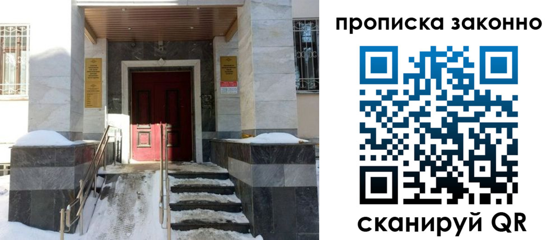 регистрация в Лениногорске