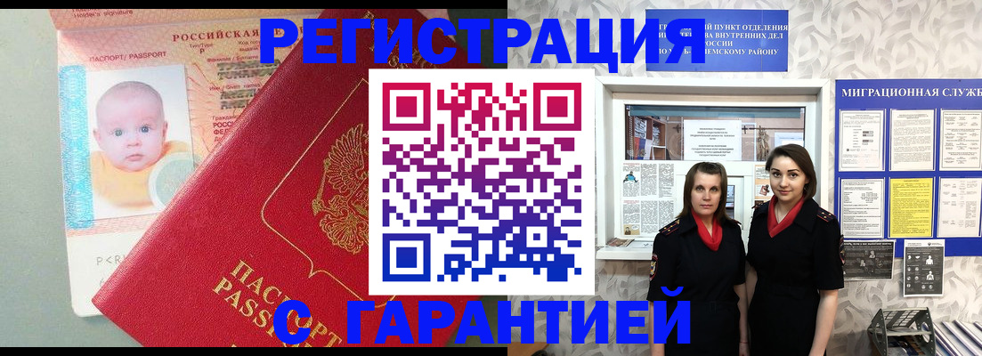 прописка для кредита в Лениногорске