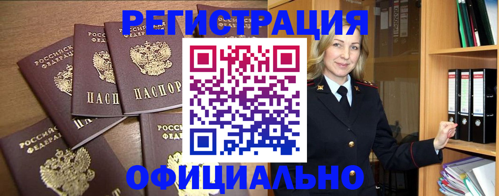 прописка для кредита в Лениногорске
