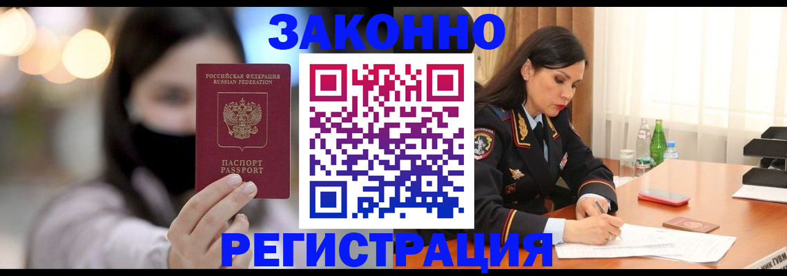 регистрация для дет. сада в Лениногорске