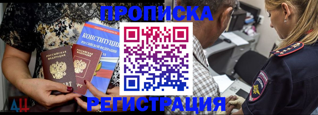 временная регистрация для школы в Лениногорске