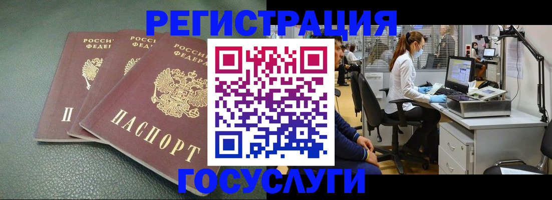 миграционный учет в Лениногорске